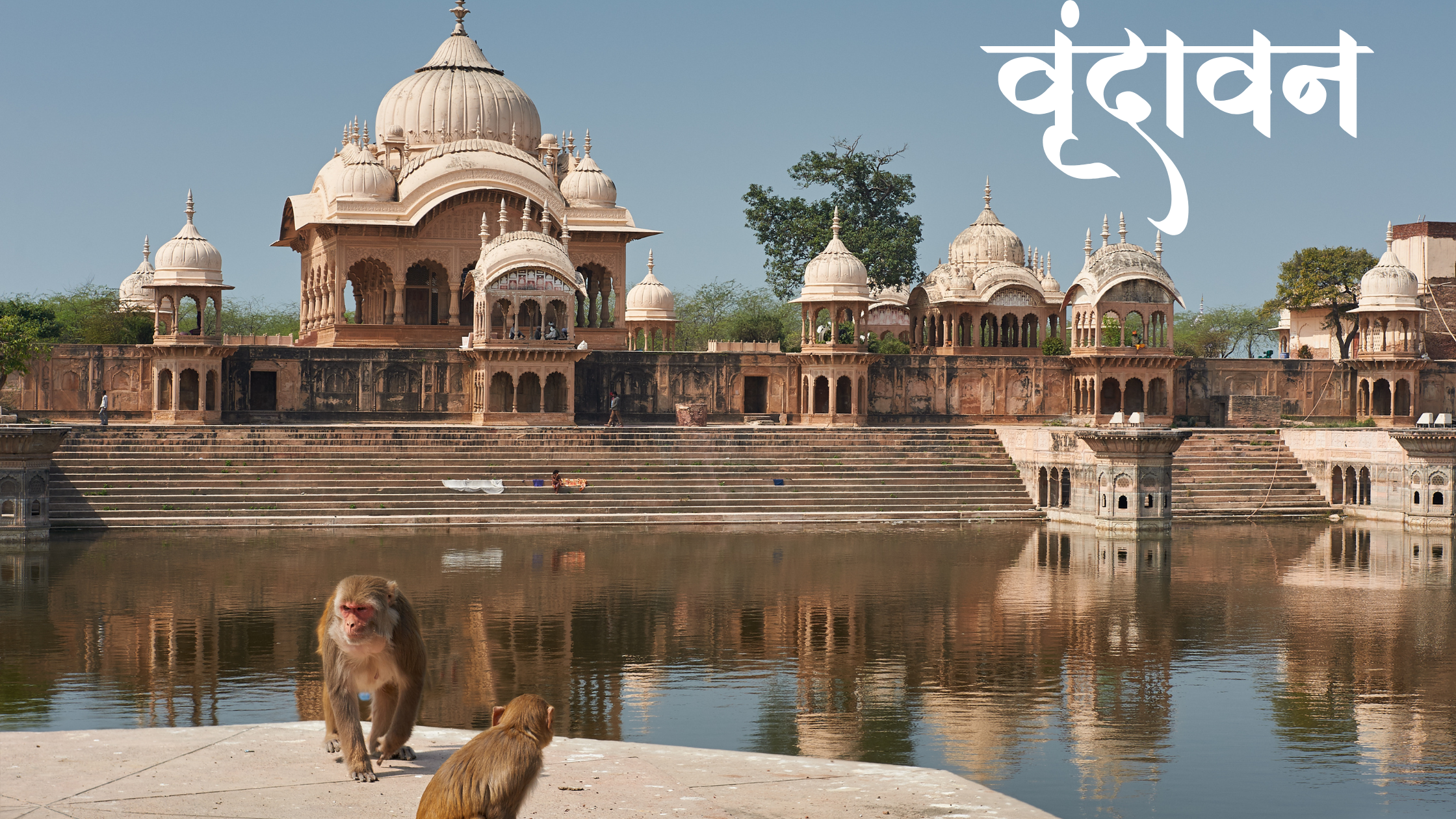Kusum Sarovar Vrindavan